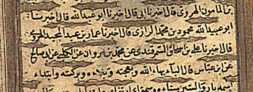 Did Ibn ʿAbbās (d. 67/687) Write a Tafsīr?