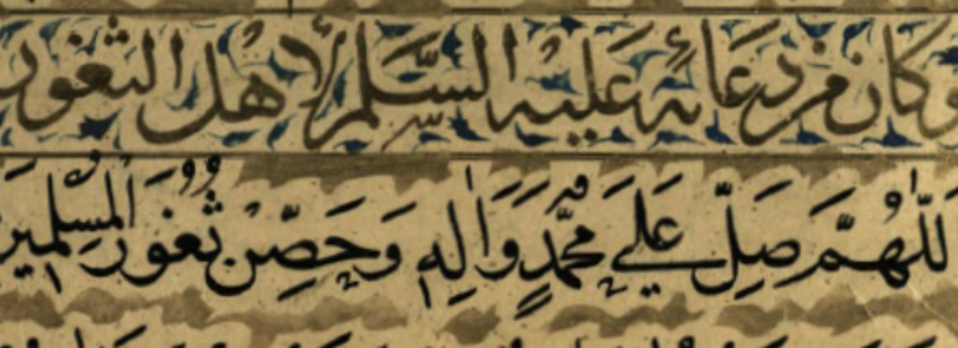 Early Islamic Literature: The Treatise of Rights of ʿAlī b. al-Ḥusayn (d. 714 CE)