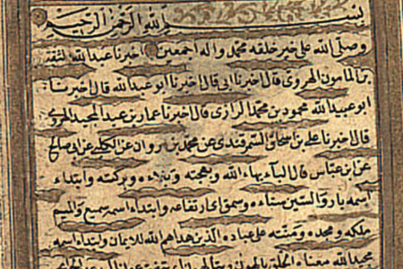 Did Ibn ʿAbbās (d. 67/687) Write a Tafsīr?