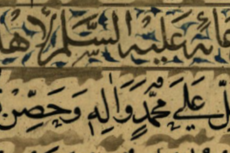 Early Islamic Literature: The Treatise of Rights of ʿAlī b. al-Ḥusayn (d. 714 CE)